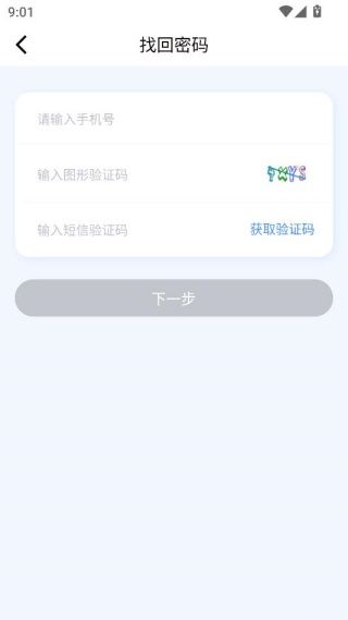 如何登录配图4