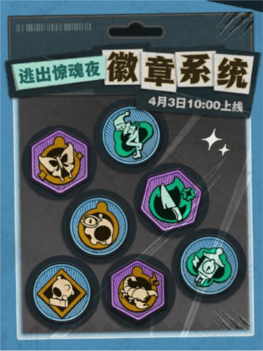 蛋仔派对2