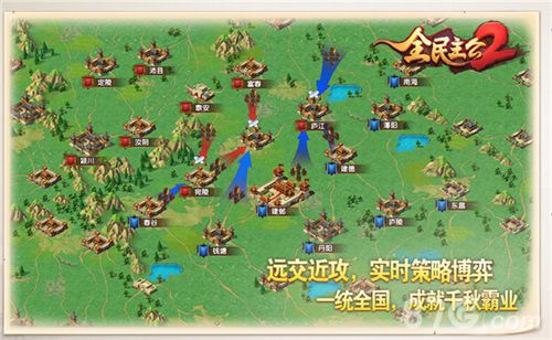 全民主公2图片8