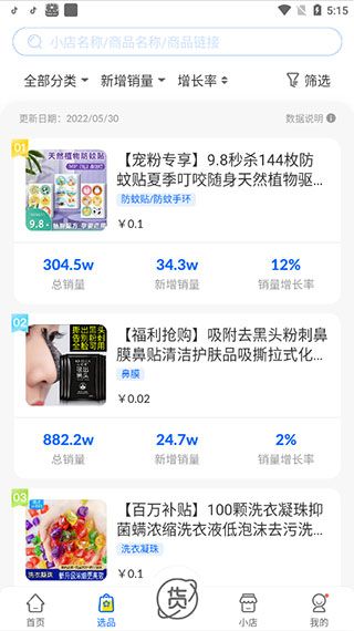 使用教程配图3