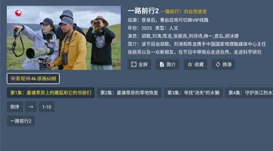 知云4K软件图片4