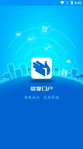 联掌门户1