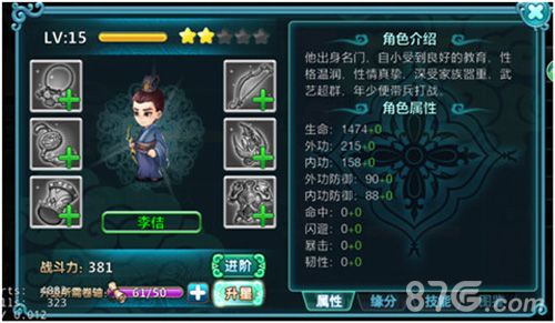 超爽福利 经典角色轻松到手