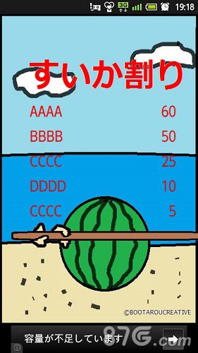 打西瓜手游夏季清凉上架 西瓜是无辜的!3