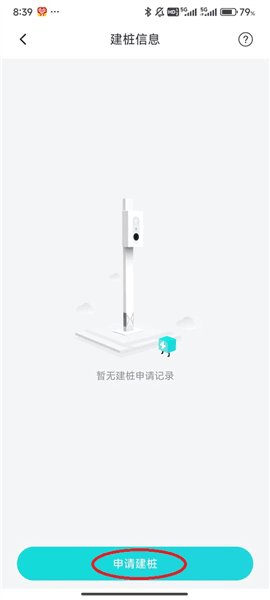 使用方法配图10