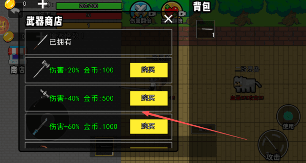 游戏怎么玩配图3