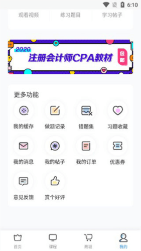 使用教程配图6
