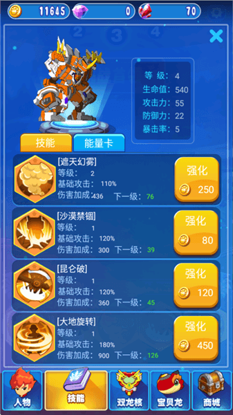 怎么玩配图4