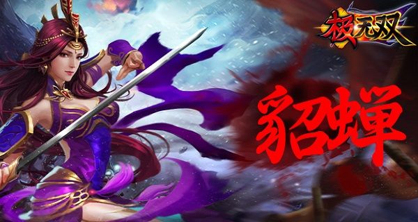 极无双正版手游截图2