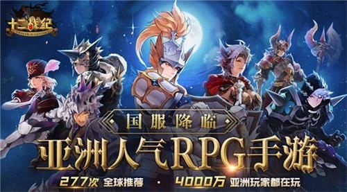 十二战纪6