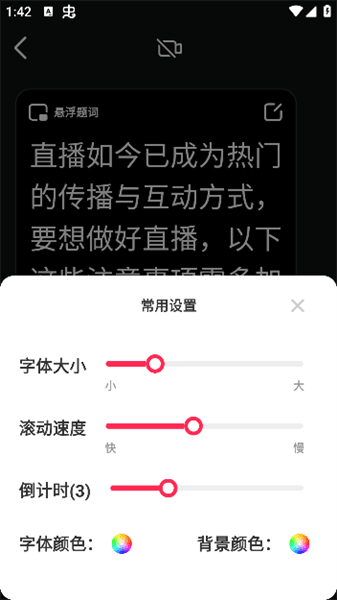 怎么用配图4