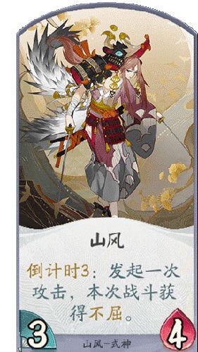 阴阳师:百闻牌6