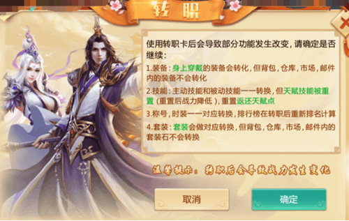 择天仙记2