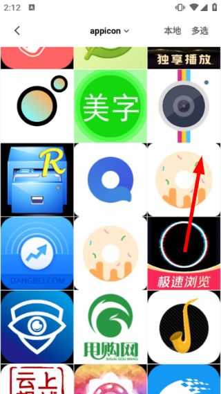 怎么裁剪图片配图2