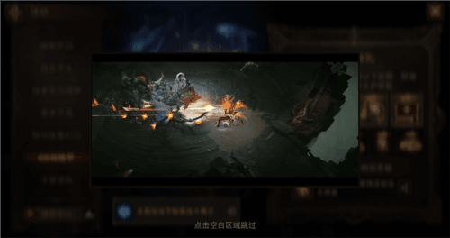 暗黑破坏神不朽3