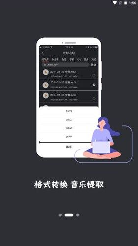 音频工具箱app介绍3
