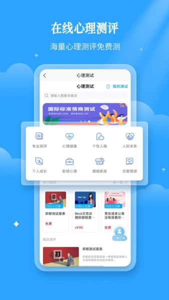 易倾诉12