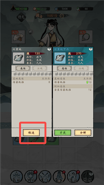 玩法介绍配图1