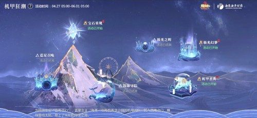 机甲狂潮来袭《魔域手游2》×海昌海洋公园联动 机甲狂潮来袭《魔域手游2》×海昌海洋公园联动