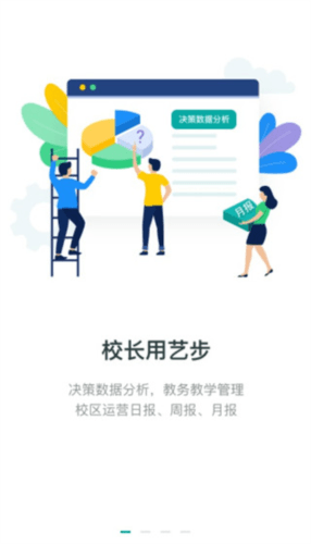 艺步机构版app2