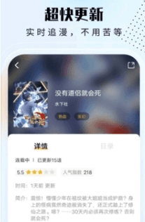 爱漫域免广告版
