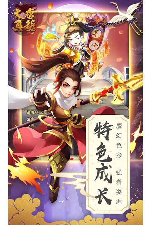 首服来袭 我去玩《大唐真龙》带你重回隋唐 首服来袭 我去玩《大唐真龙》带你重回隋唐