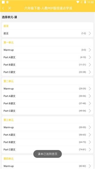 如何添加点读书配图4
