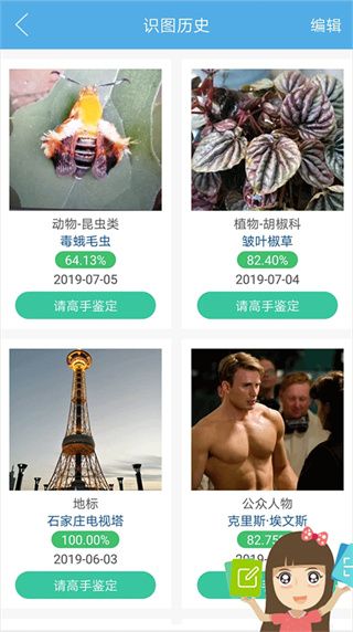 怎么使用配图2
