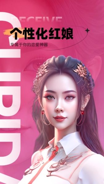 恋爱娘12