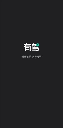 有驾官方版1