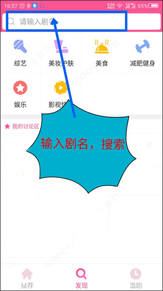 怎么搜索电视剧配图6