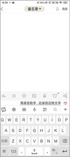 记事本备忘录4
