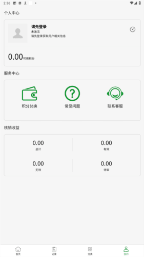 五和宝app官方版4