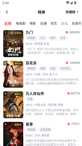 优优兔追剧软件宣传图