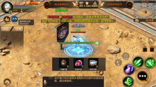 魔域手游6