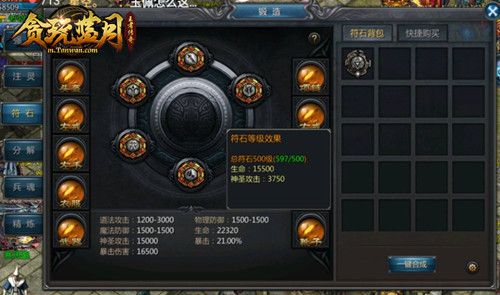 贪玩蓝月2
