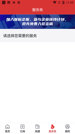 保标招标网5