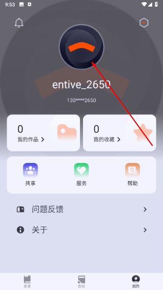 怎么修改昵称配图2