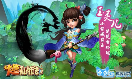 大唐仙妖劫