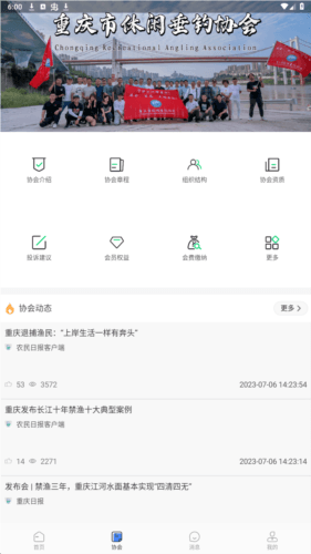 渝钓通官方APP图片3