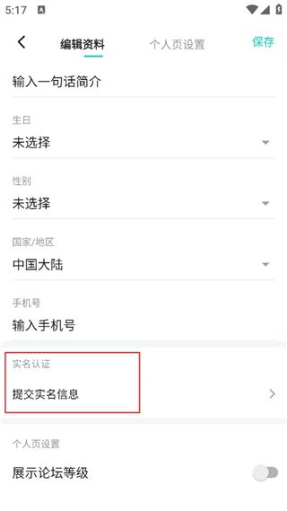 怎么改身份证配图3
