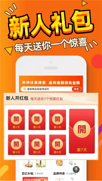 软件功能配图1