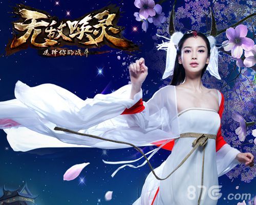 Angelababy代言造型图