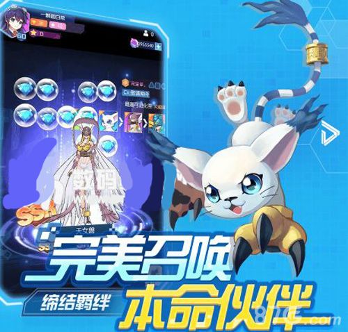 数码宝贝相遇神圣天使兽宝石选择