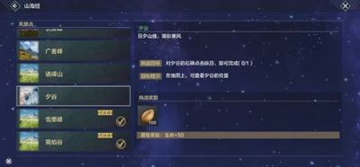妄想山海怎么纵目2