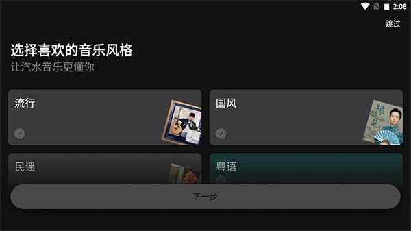 汽水音乐车机版官方正版宣传图