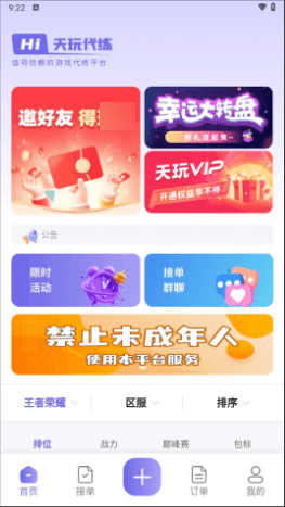 软件亮点配图1