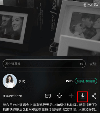 音悦台app5