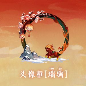 鞍上锦官城活动配图1