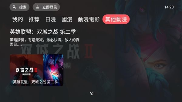 囧次元电视版宣传图
